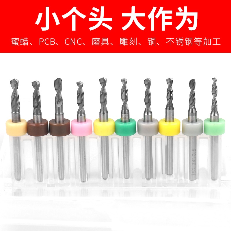 PCB合金鎢鋼麻花鉆微型迷你定柄鉆0.1-3mm帶定位環蜜蠟手串打孔鉆-細節圖3