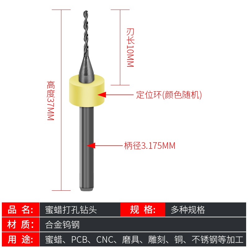PCB合金鎢鋼麻花鉆微型迷你定柄鉆0.1-3mm帶定位環蜜蠟手串打孔鉆-細節圖4