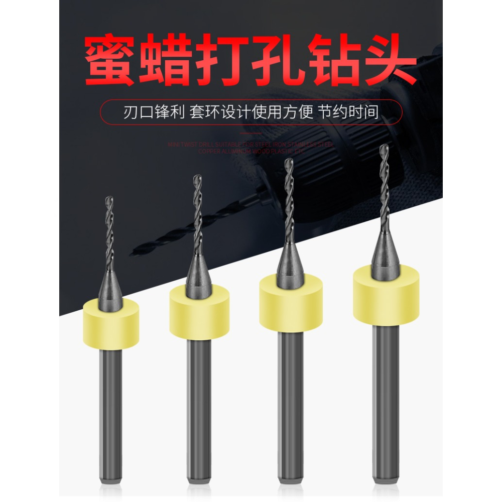 PCB合金鎢鋼麻花鉆微型迷你定柄鉆0.1-3mm帶定位環蜜蠟手串打孔鉆-細節圖6