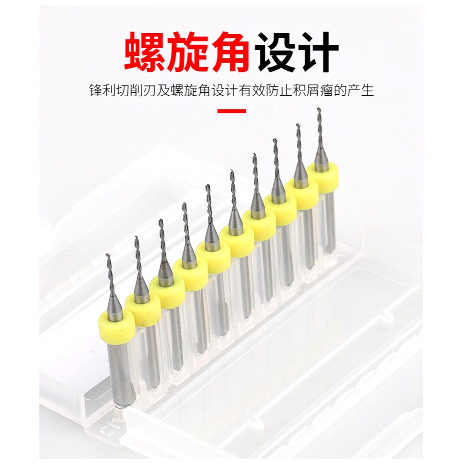 PCB合金鎢鋼麻花鉆微型迷你定柄鉆0.1-3mm帶定位環蜜蠟手串打孔鉆-細節圖9
