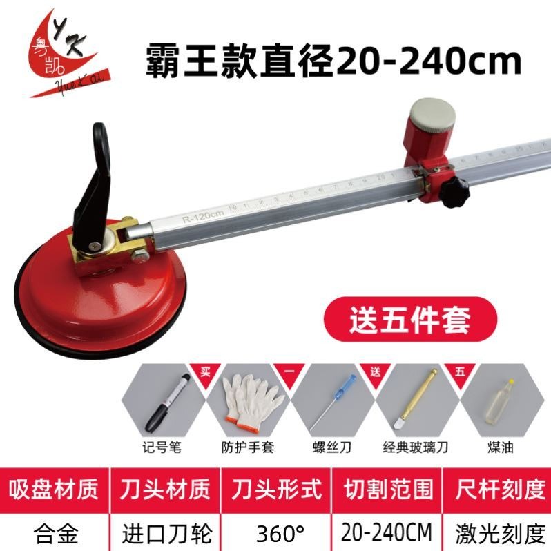 割圓多功能手持式推刀專用圓形瓷磚神器劃圓規玻璃刀萬用割c切割-細節圖2