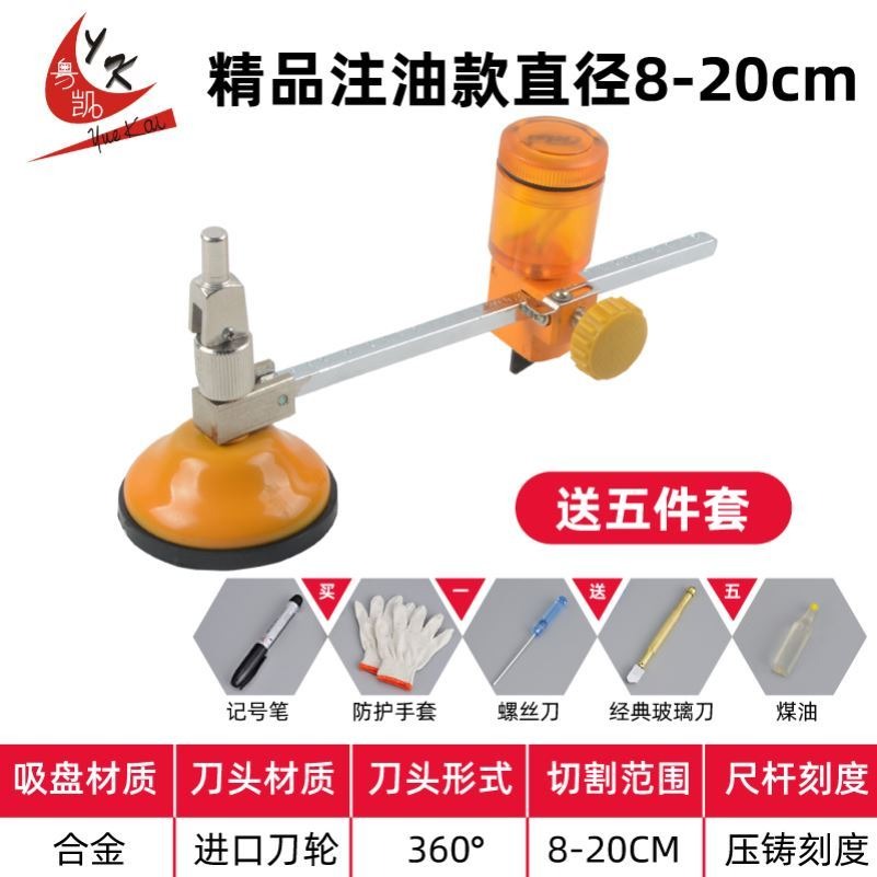 割圓多功能手持式推刀專用圓形瓷磚神器劃圓規玻璃刀萬用割c切割-細節圖3