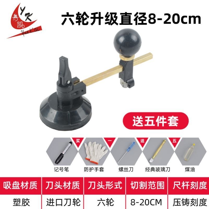 割圓多功能手持式推刀專用圓形瓷磚神器劃圓規玻璃刀萬用割c切割-細節圖6