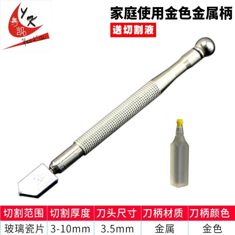 割圓多功能手持式推刀專用圓形瓷磚神器劃圓規玻璃刀萬用割c切割-細節圖9