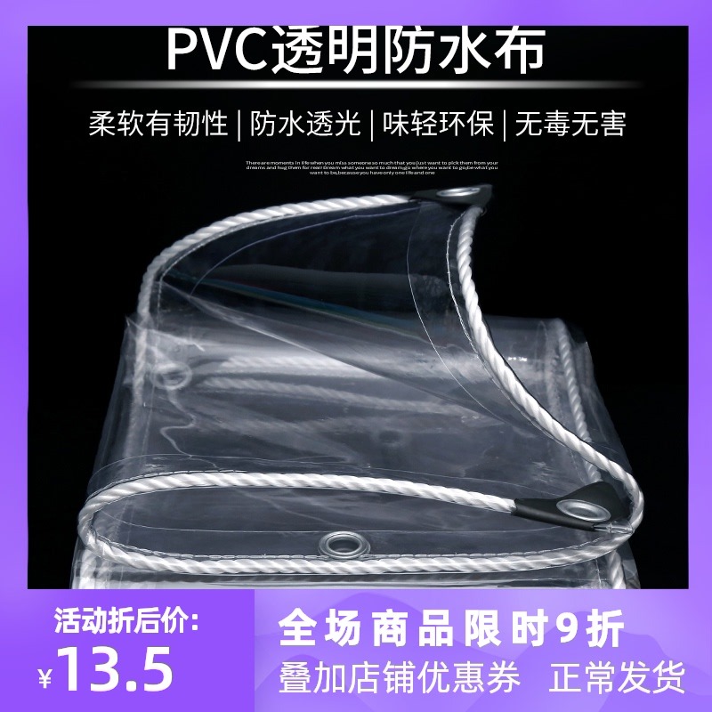 陽臺擋雨 透明防水簾pvc加厚遮雨板擋風防雨篷布塑料油帆布棚-細節圖2