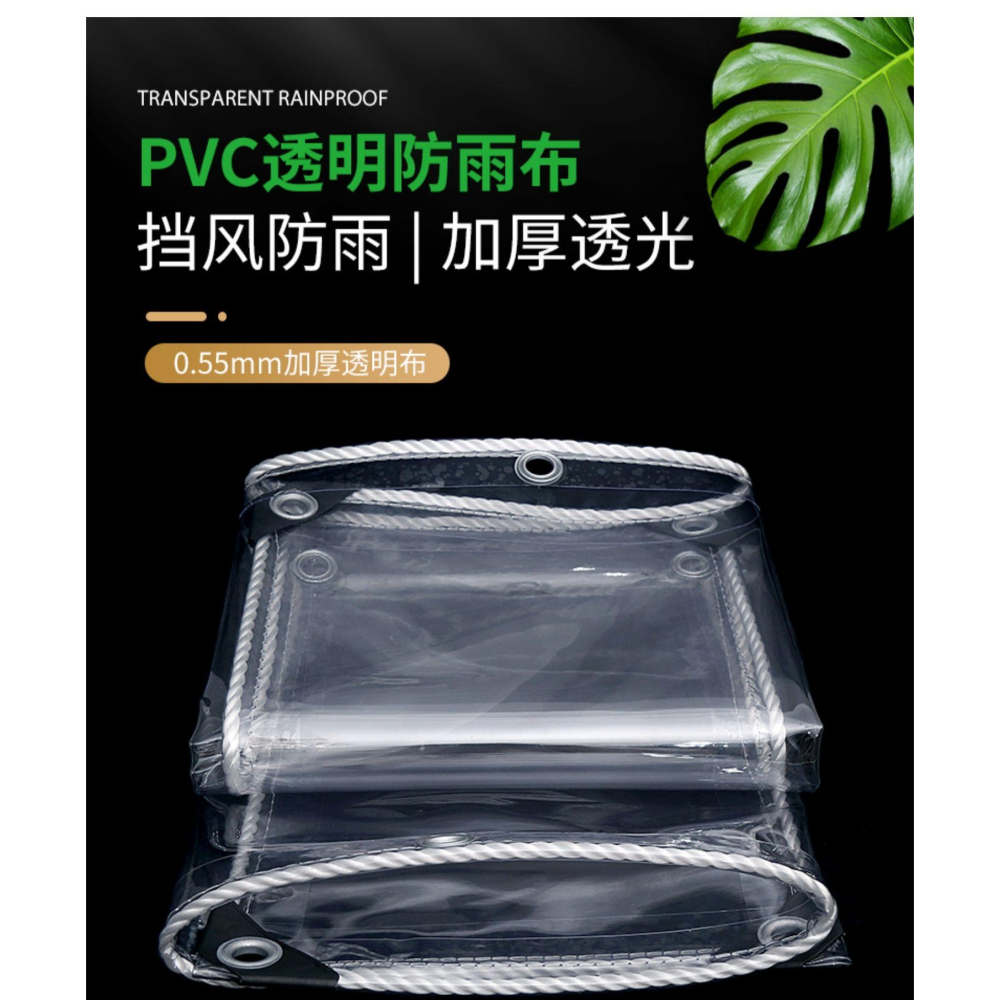 陽臺擋雨 透明防水簾pvc加厚遮雨板擋風防雨篷布塑料油帆布棚-細節圖6