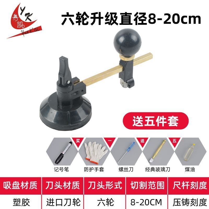 玻璃刀圓規刀多功能萬用滾輪式自動鋼化瓷磚進口劃手持式厚金剛石-細節圖6