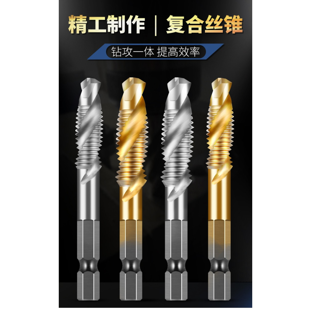 三合一高速鋼機用絲錐攻牙復合鉆攻倒角一體螺旋鍍鈦絲錐絲攻鉆頭-細節圖6