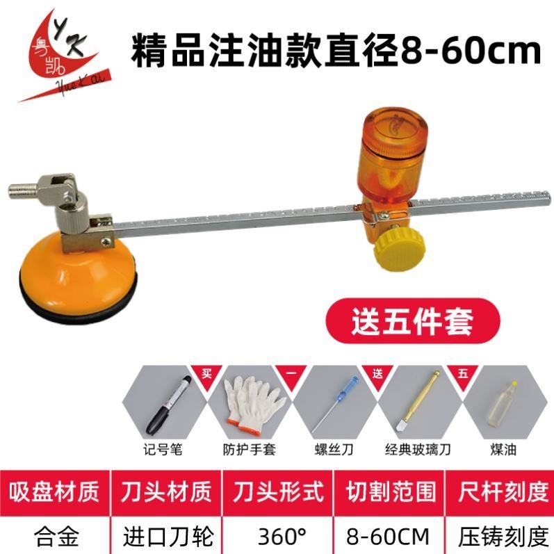 玻璃刀 劃 專用瓷磚切割刀開界器滾輪式圓規刀多功能手動-細節圖2