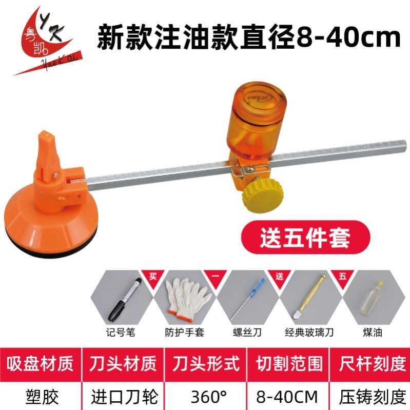 玻璃刀 劃 專用瓷磚切割刀開界器滾輪式圓規刀多功能手動-細節圖4