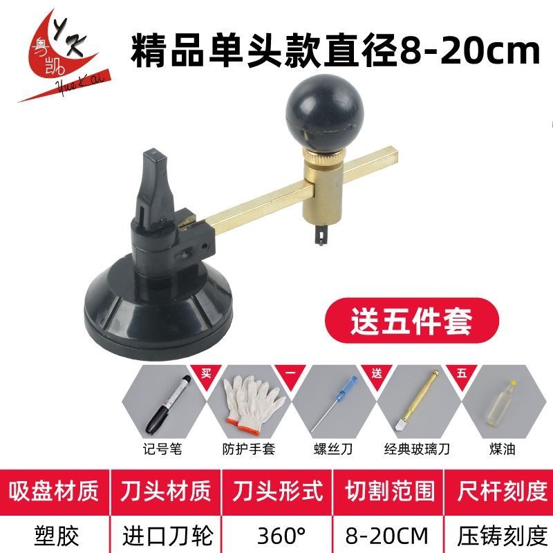 玻璃刀 劃 專用瓷磚切割刀開界器滾輪式圓規刀多功能手動-細節圖7