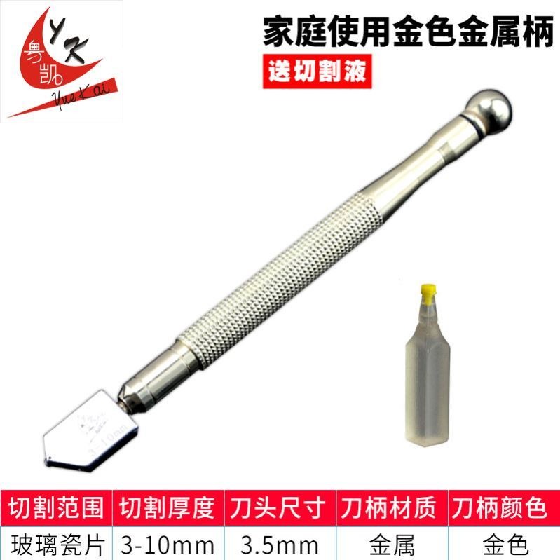 玻璃刀 劃 專用瓷磚切割刀開界器滾輪式圓規刀多功能手動-細節圖9