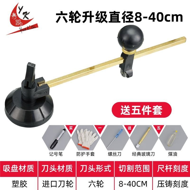 玻璃刀 劃 專用瓷磚切割刀開界器滾輪式圓規刀多功能手動-細節圖10