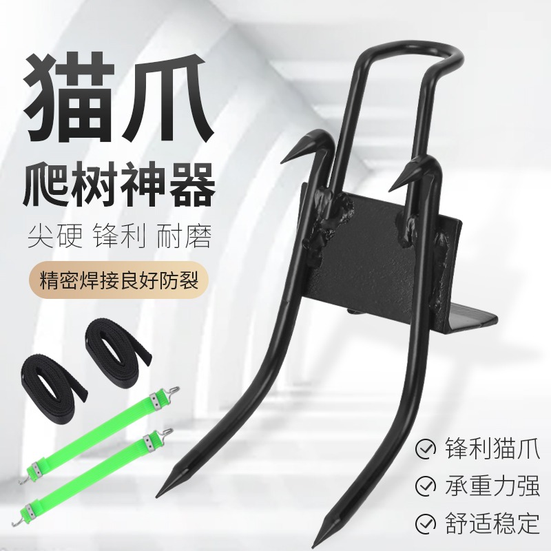 爬樹神器鋼爪腳扎子上樹專用工具防滑翻不銹鋼貓爪五爪鞋釦鞋大拐-細節圖2