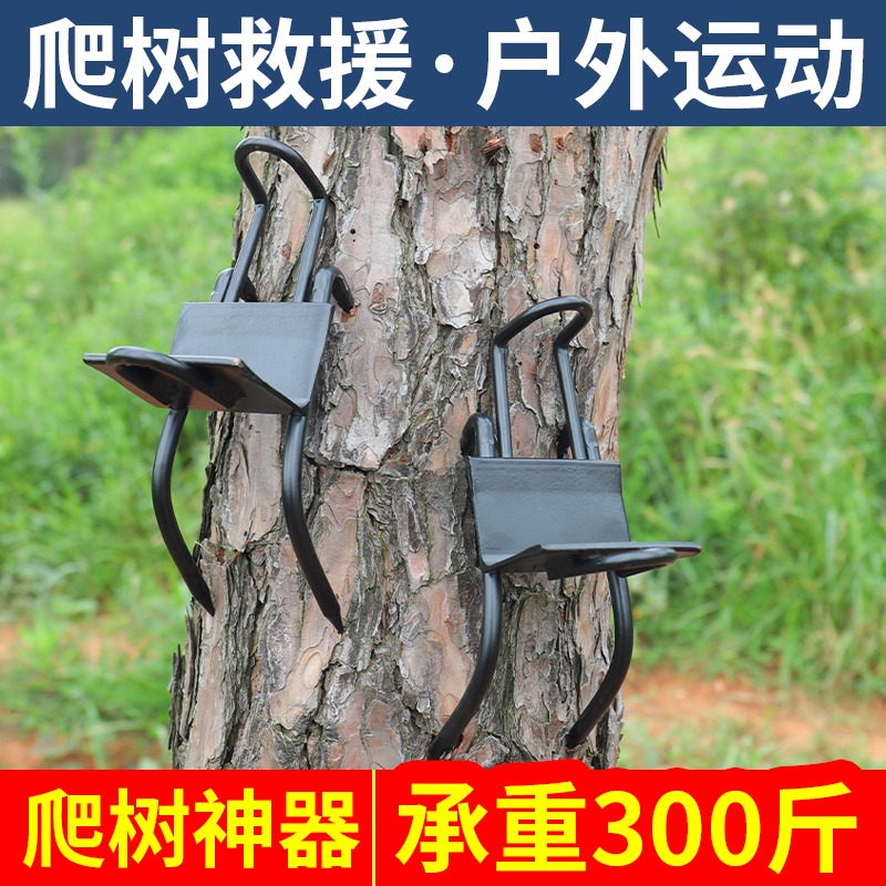爬樹神器鋼爪腳扎子上樹專用工具防滑翻不銹鋼貓爪五爪鞋釦鞋大拐-細節圖3