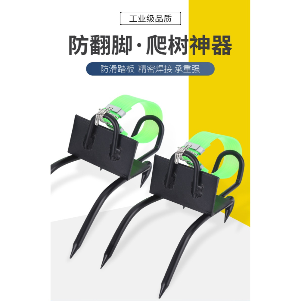 爬樹神器鋼爪腳扎子上樹專用工具防滑翻不銹鋼貓爪五爪鞋釦鞋大拐-細節圖6
