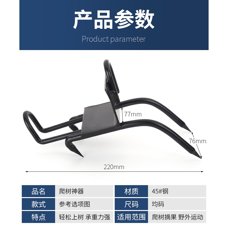 爬樹神器鋼爪腳扎子上樹專用工具防滑翻不銹鋼貓爪五爪鞋釦鞋大拐-細節圖10