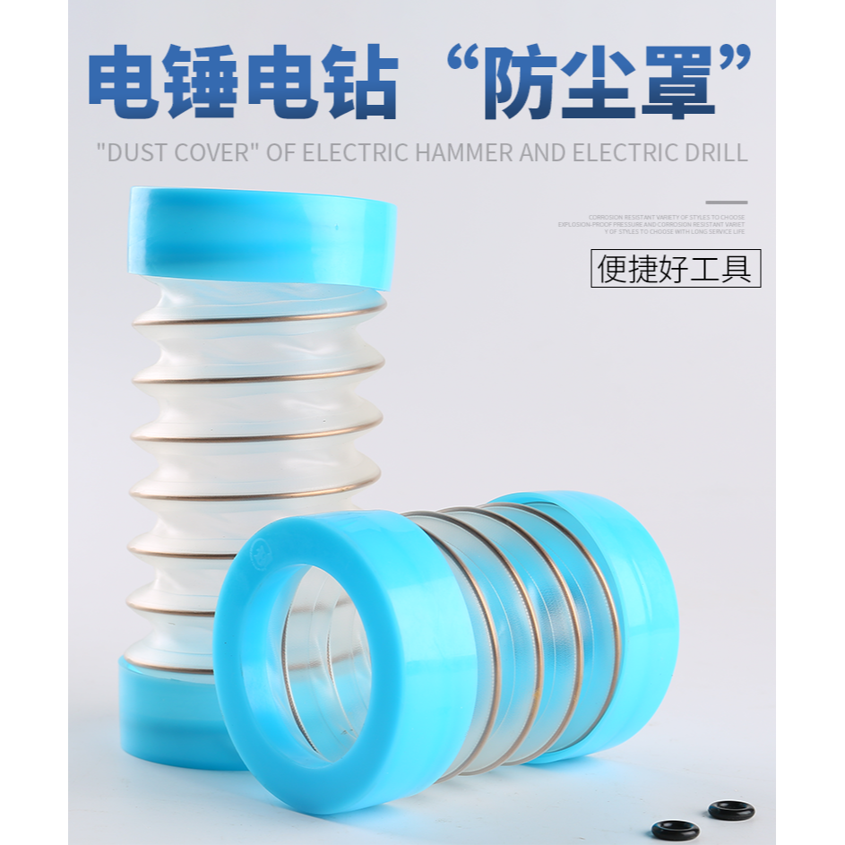 電錘防塵罩電鉆接灰碗沖擊鉆防塵器電錘中心定位彈簧伸縮防塵工具-細節圖6