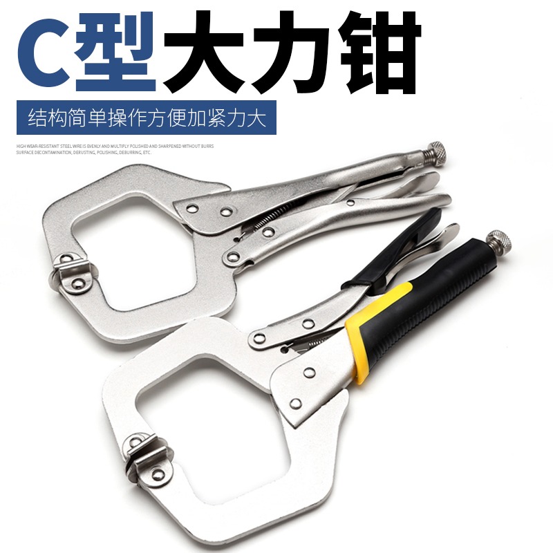 C型大力鉗焊接木工固定鉗萬用工業級壓力鉗10＂＂手動加力夾持鉗工具-細節圖2