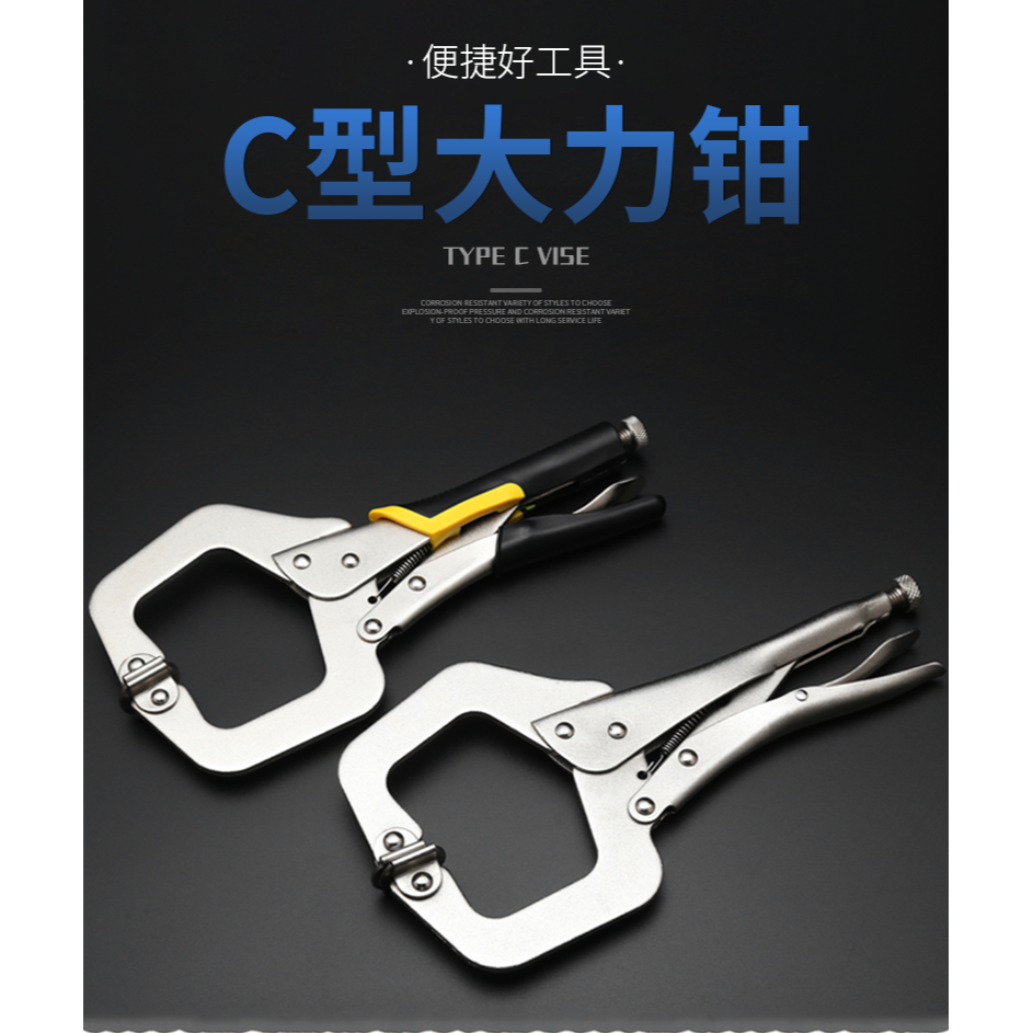 C型大力鉗焊接木工固定鉗萬用工業級壓力鉗10＂＂手動加力夾持鉗工具-細節圖6