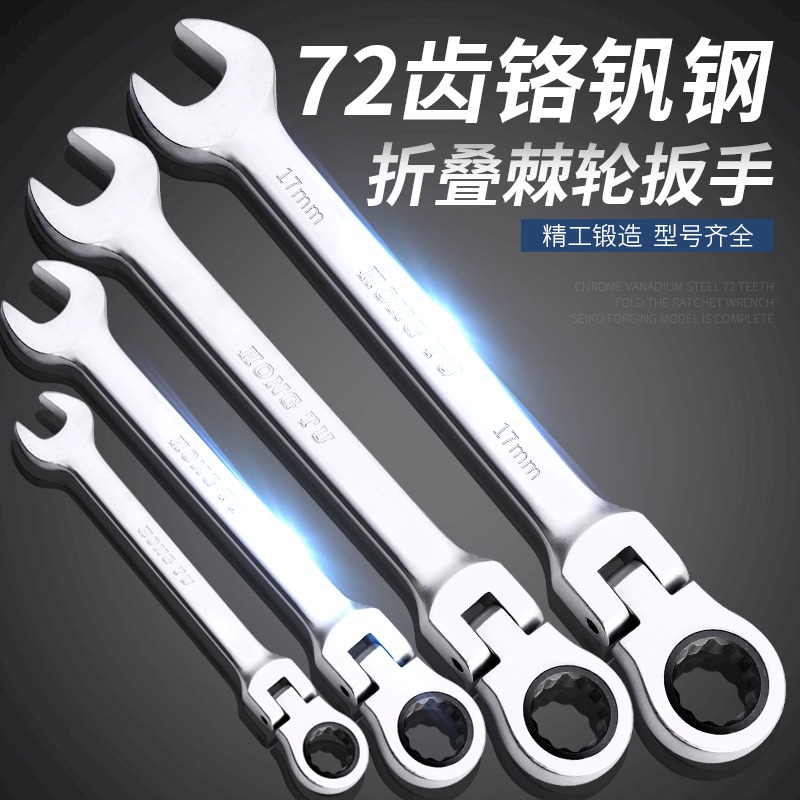 活頭折疊棘輪扳手快速開口梅花兩用扳手雙頭呆扳子汽修快板手工具-細節圖3