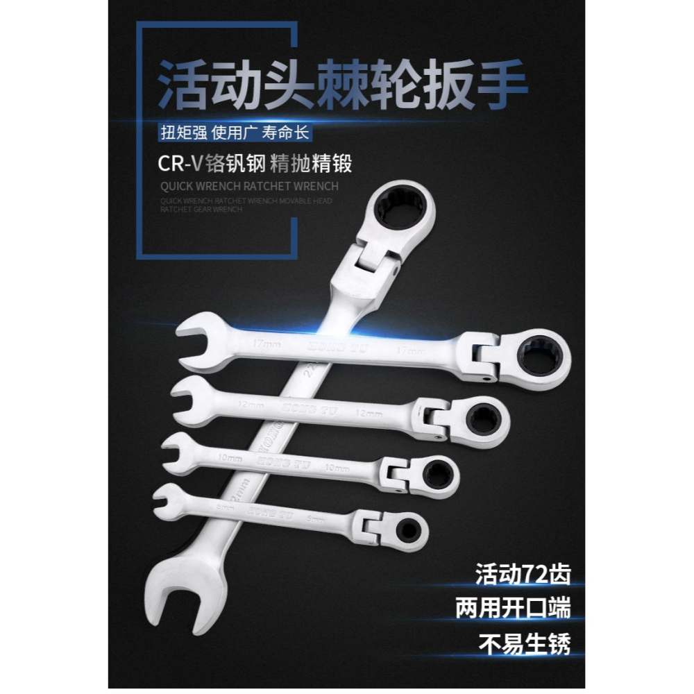 活頭折疊棘輪扳手快速開口梅花兩用扳手雙頭呆扳子汽修快板手工具-細節圖6