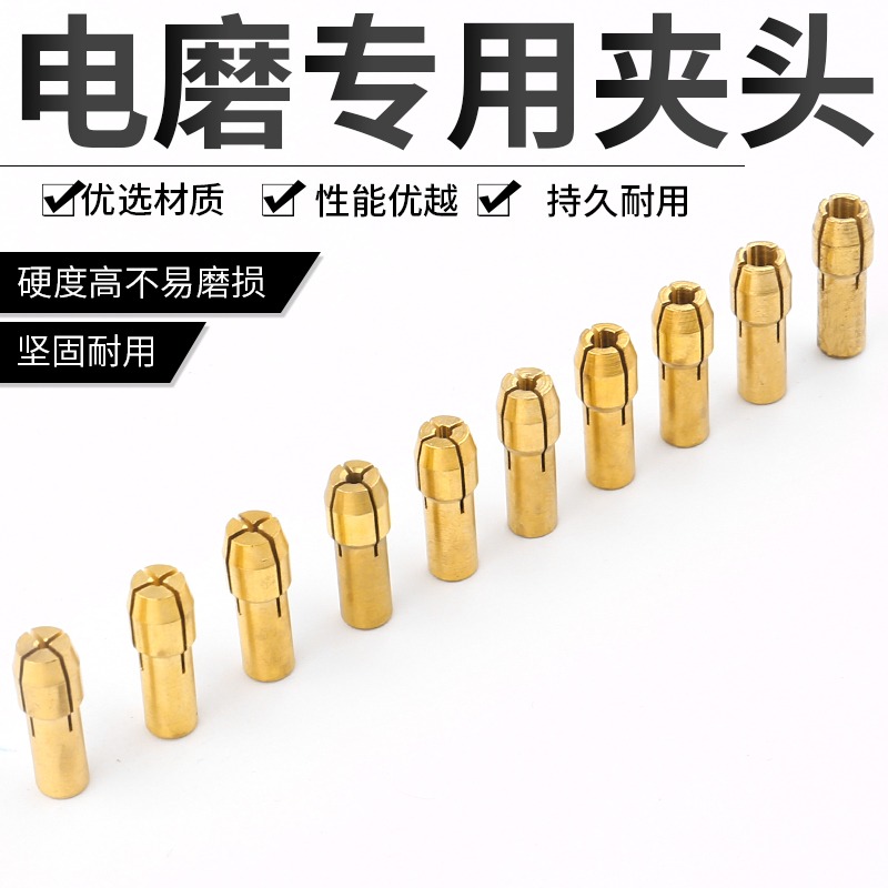 電磨銅夾芯 小電磨夾頭 電摩雕刻機掐頭配件迷你打磨機鎖帽銅夾頭-細節圖2