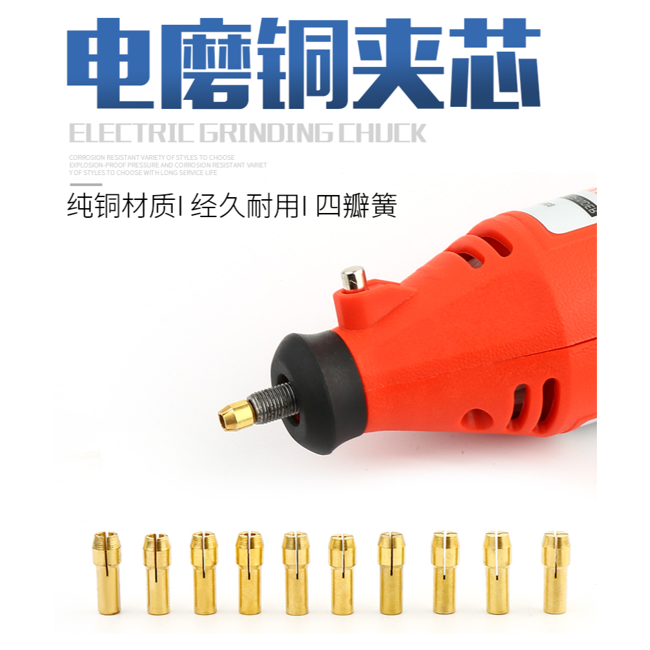 電磨銅夾芯 小電磨夾頭 電摩雕刻機掐頭配件迷你打磨機鎖帽銅夾頭-細節圖6