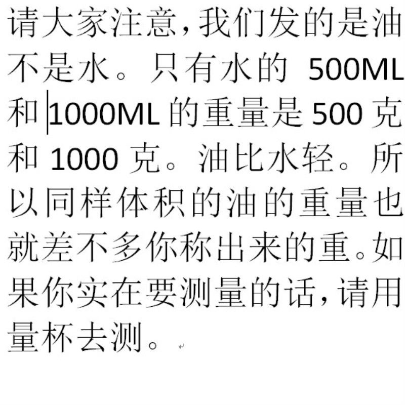。縫紉機油250ml500ML衣車平車油電動車風扇潤滑油鎖芯油電推子白-細節圖5
