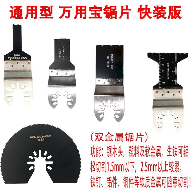 萬用寶擺動鏟開孔多功能修整機修邊家用電動鏟刀刀頭塑料附件機電-細節圖4