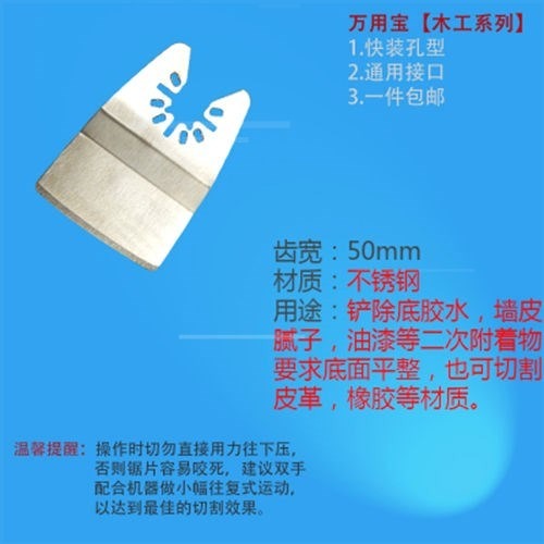 萬用寶擺動鏟開孔多功能修整機修邊家用電動鏟刀刀頭塑料附件機電-細節圖7