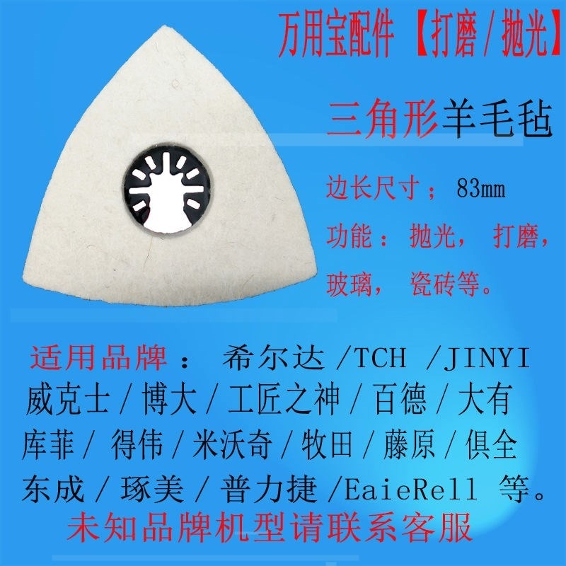 萬用寶擺動鏟開孔多功能修整機修邊家用電動鏟刀刀頭塑料附件機電-細節圖8