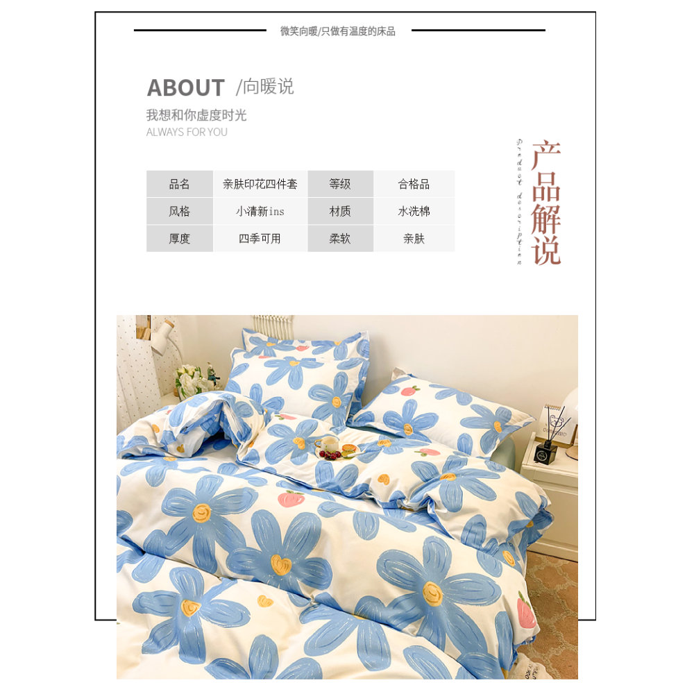 小清新ins風女生被套四件套四季通用牀單三件套被罩冬款牀上用品4-細節圖9