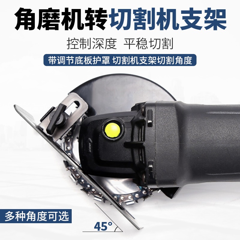 角磨機專用切割支架角磨機變切割機配件角磨機底座防護罩鋸片組合-細節圖3