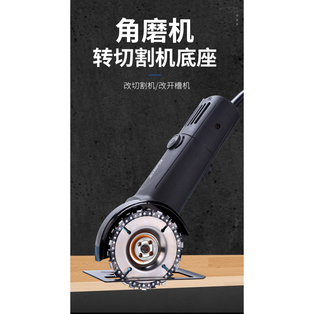 角磨機專用切割支架角磨機變切割機配件角磨機底座防護罩鋸片組合-細節圖6