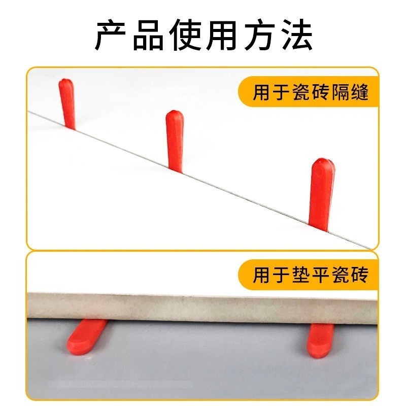 。。瓷磚調縫楔子找平器插片卡子美縫微調器十字墻地磚地磚泥工紅-細節圖4