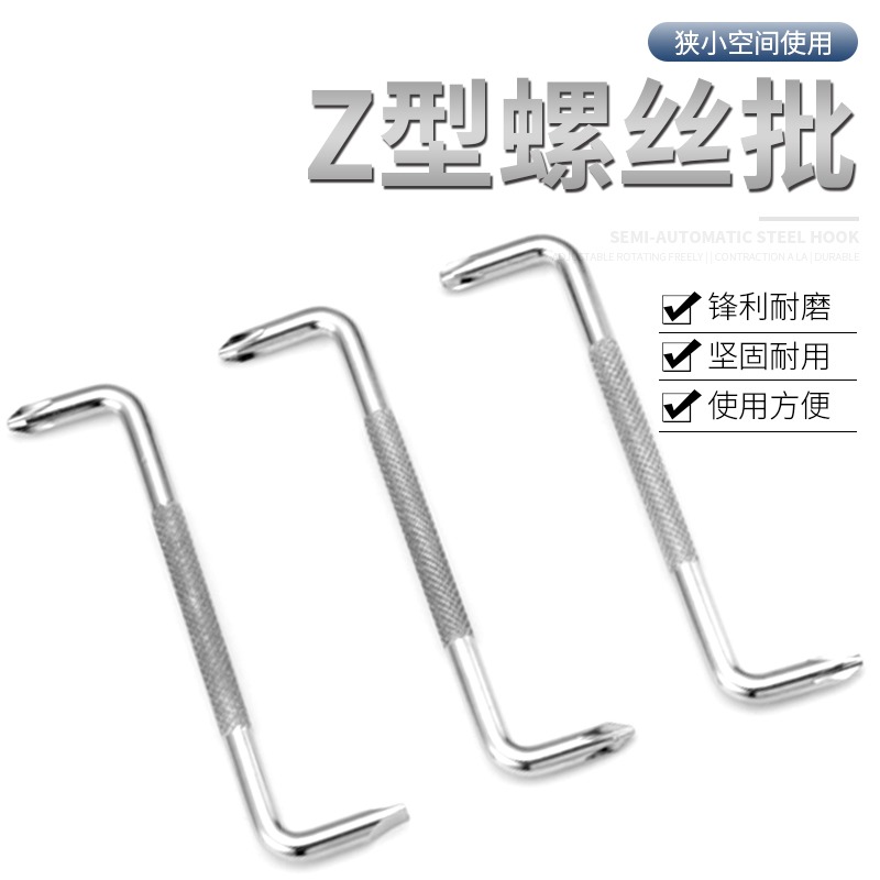 L型螺絲刀L型扳手直角彎頭螺絲刀Z型十字梅花小起子兩用磁性改錐-細節圖4