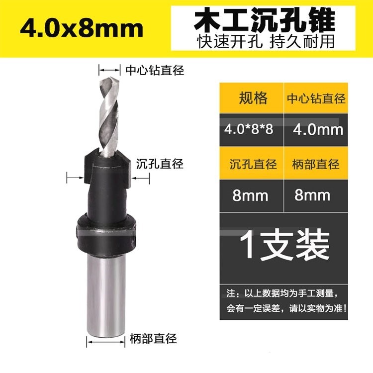 沉孔鉆頭錐孔螺絲安裝鉆頭二級毛刺套裝臺階鉆斜孔平底擴孔鉆鉸鏈-細節圖9