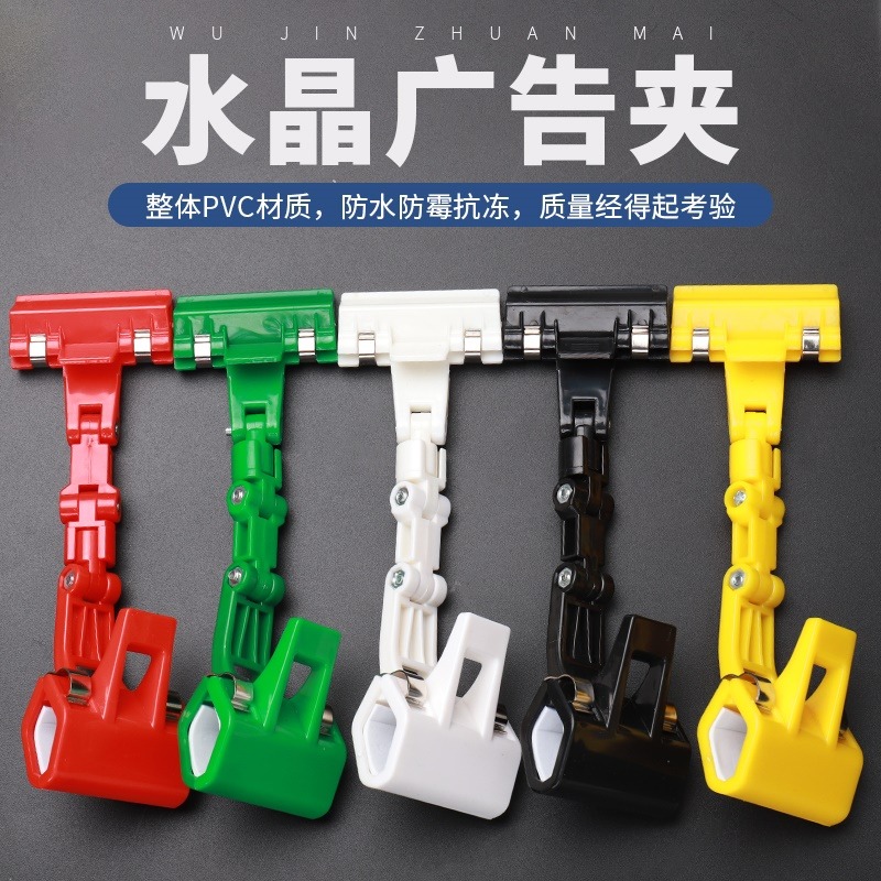 POP廣告夾子貨架標簽展示雙頭廣告夾支架立式標價夾促銷展示牌夾-細節圖4