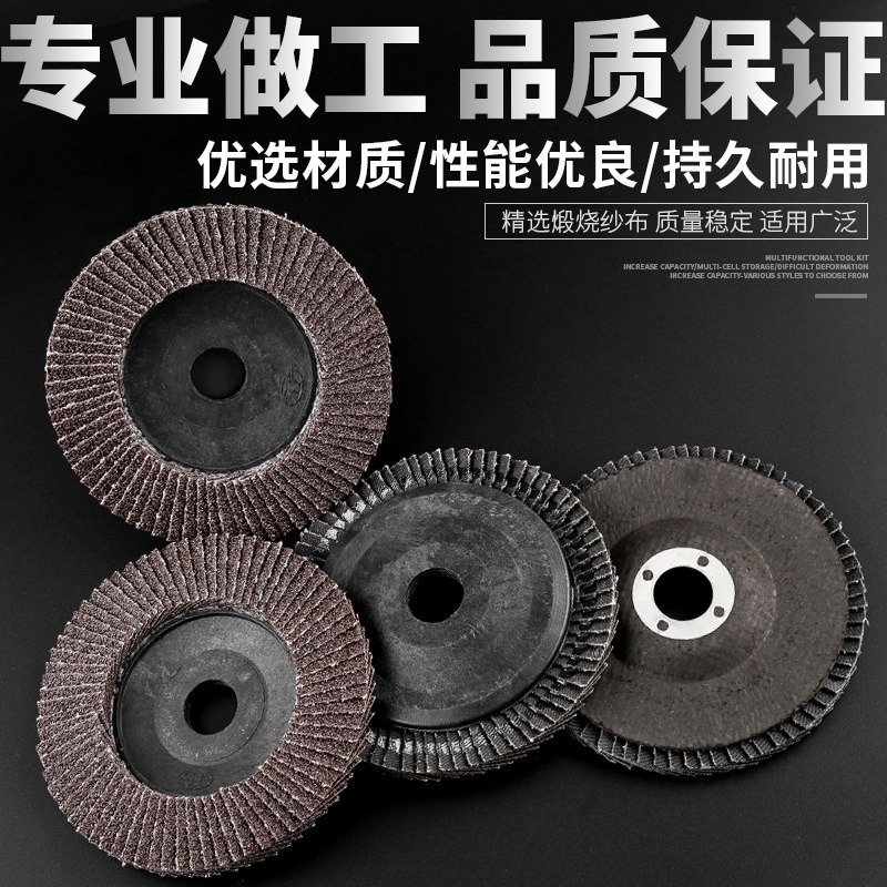 百葉輪打磨片角磨機拋光片金屬不銹鋼木材石頭打磨百葉片拋光輪-細節圖4