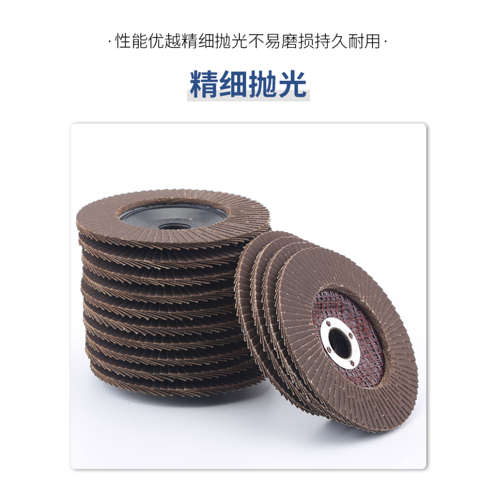 百葉輪打磨片角磨機拋光片金屬不銹鋼木材石頭打磨百葉片拋光輪-細節圖7