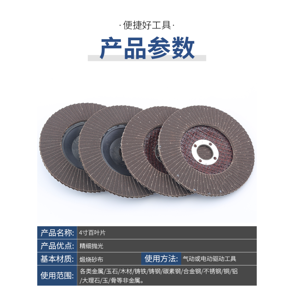 百葉輪打磨片角磨機拋光片金屬不銹鋼木材石頭打磨百葉片拋光輪-細節圖10