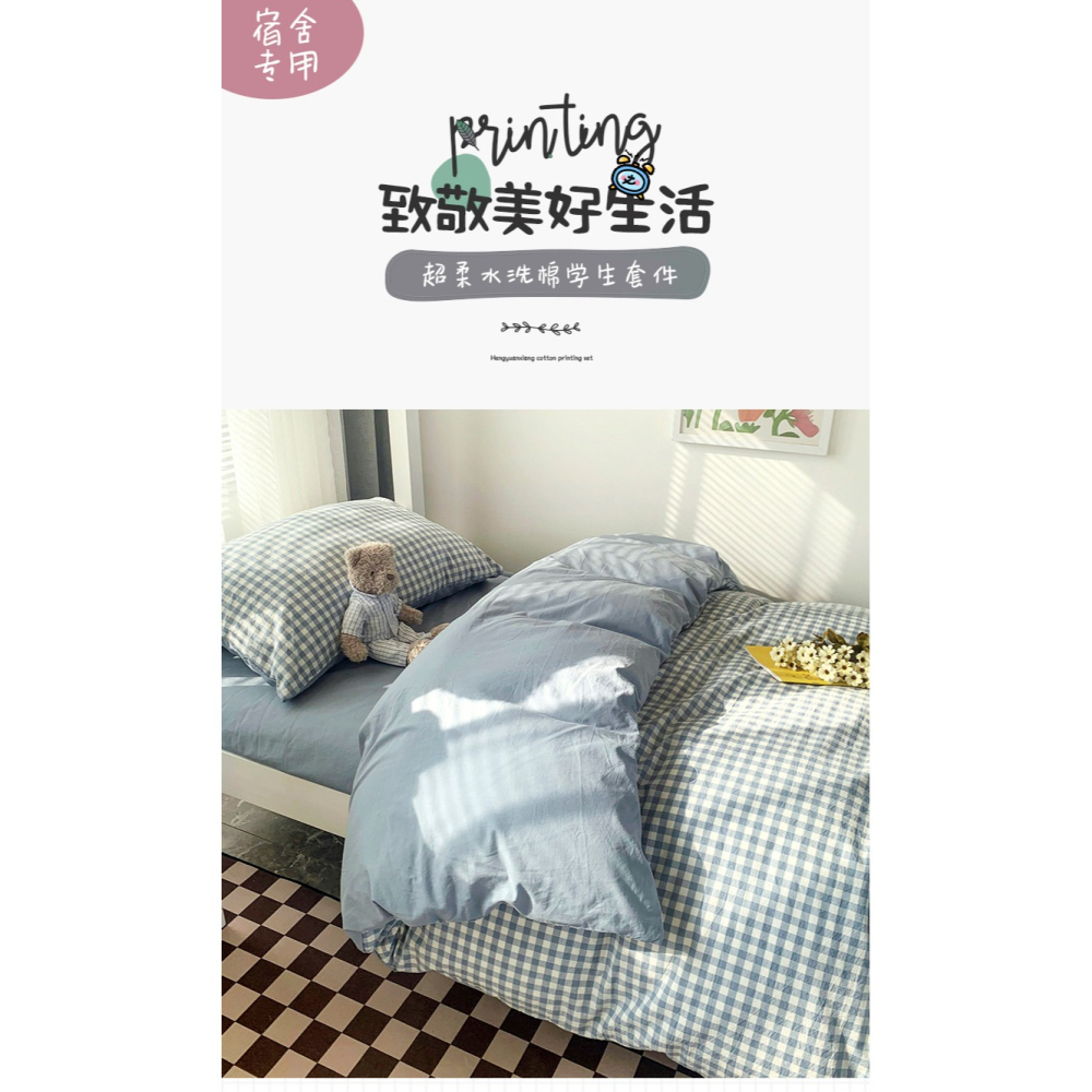 北歐風ins牀單四件套學生宿舍牀上三件套單人牀被套被罩被單牀品4-細節圖10