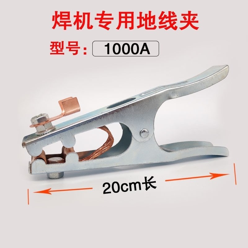。氬弧焊機電焊機1000A地線夾子接地鉗接地夾銅織帶搭鐵夾子-細節圖2
