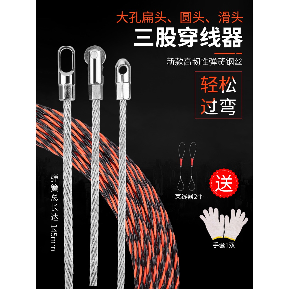 穿線器拉線引線拽線器鋼絲網線串線管暗線暗管穿引器電工穿線神器-細節圖2