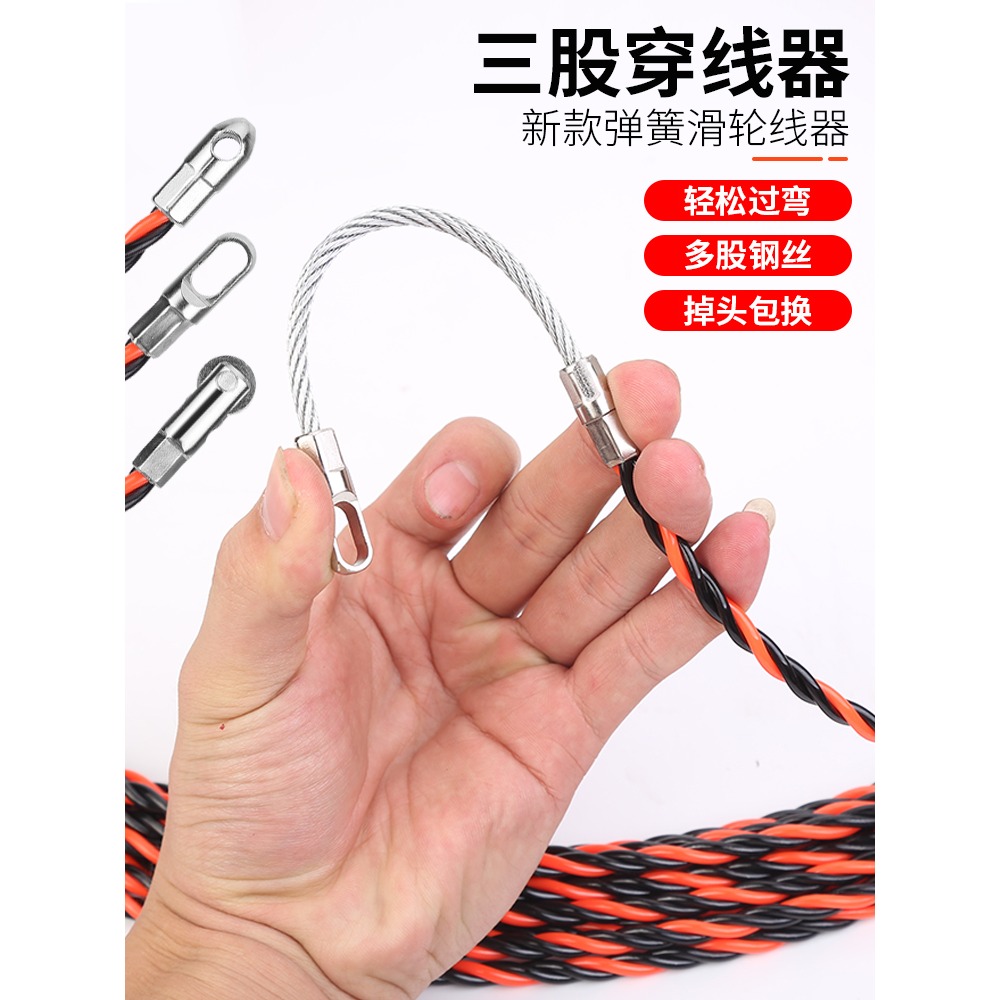 穿線器拉線引線拽線器鋼絲網線串線管暗線暗管穿引器電工穿線神器-細節圖4