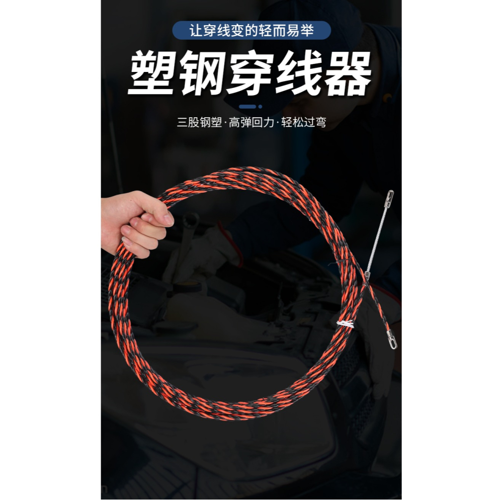 穿線器拉線引線拽線器鋼絲網線串線管暗線暗管穿引器電工穿線神器-細節圖6