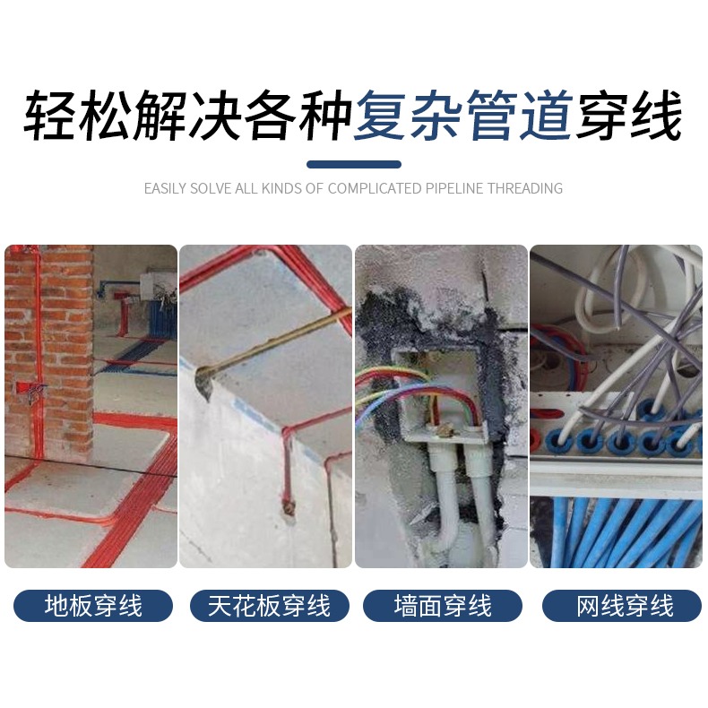 穿線器拉線引線拽線器鋼絲網線串線管暗線暗管穿引器電工穿線神器-細節圖7