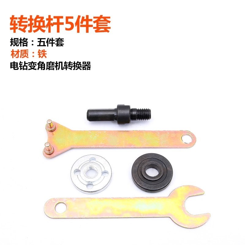 手電鉆變角磨機轉換連接桿夾頭鉆頭工具支架底座多功能轉接頭砂輪-細節圖6