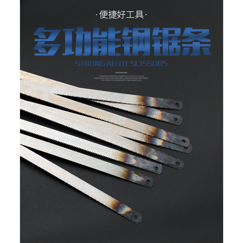 高碳鋼鋸條手用鋼鋸條老式粗齒細齒手拉木工鋸條迷你高速鋼小鋸片-細節圖6